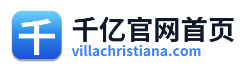 千亿官网首页